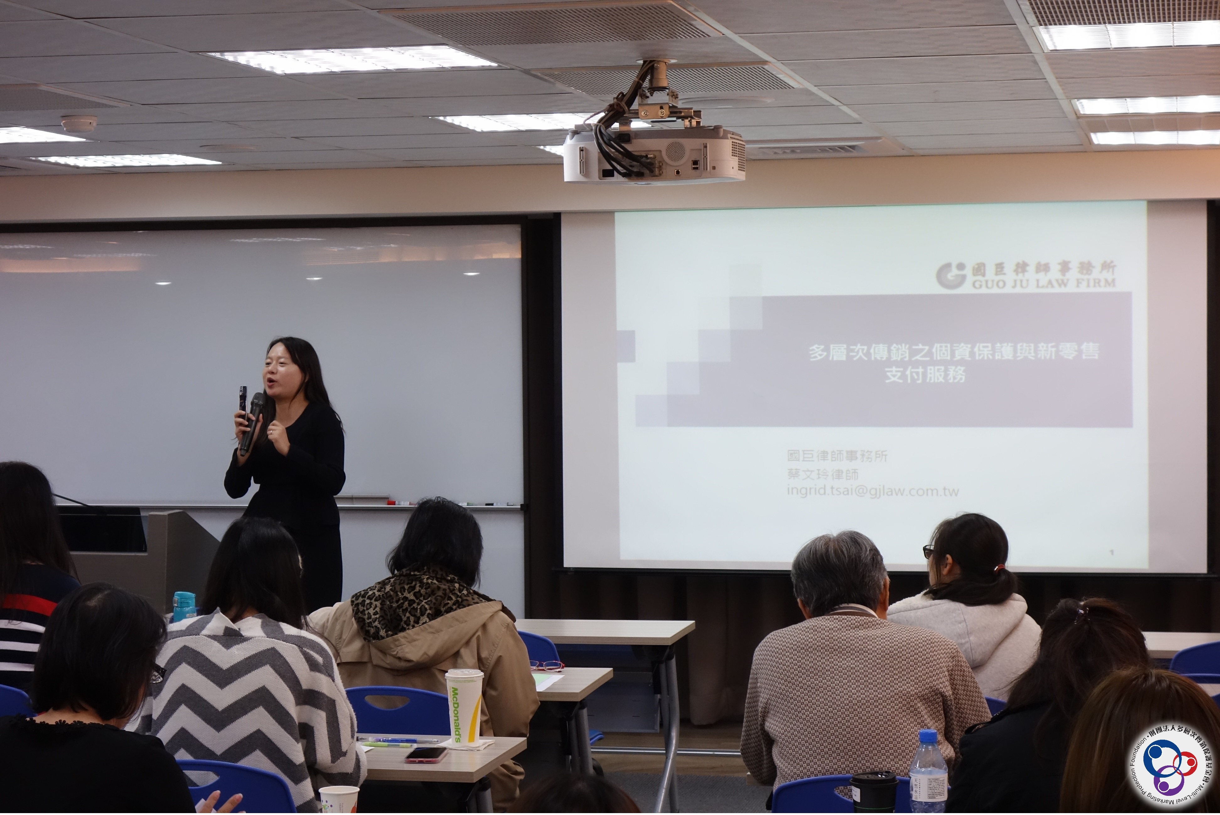 財團法人多層次傳銷保護基金會